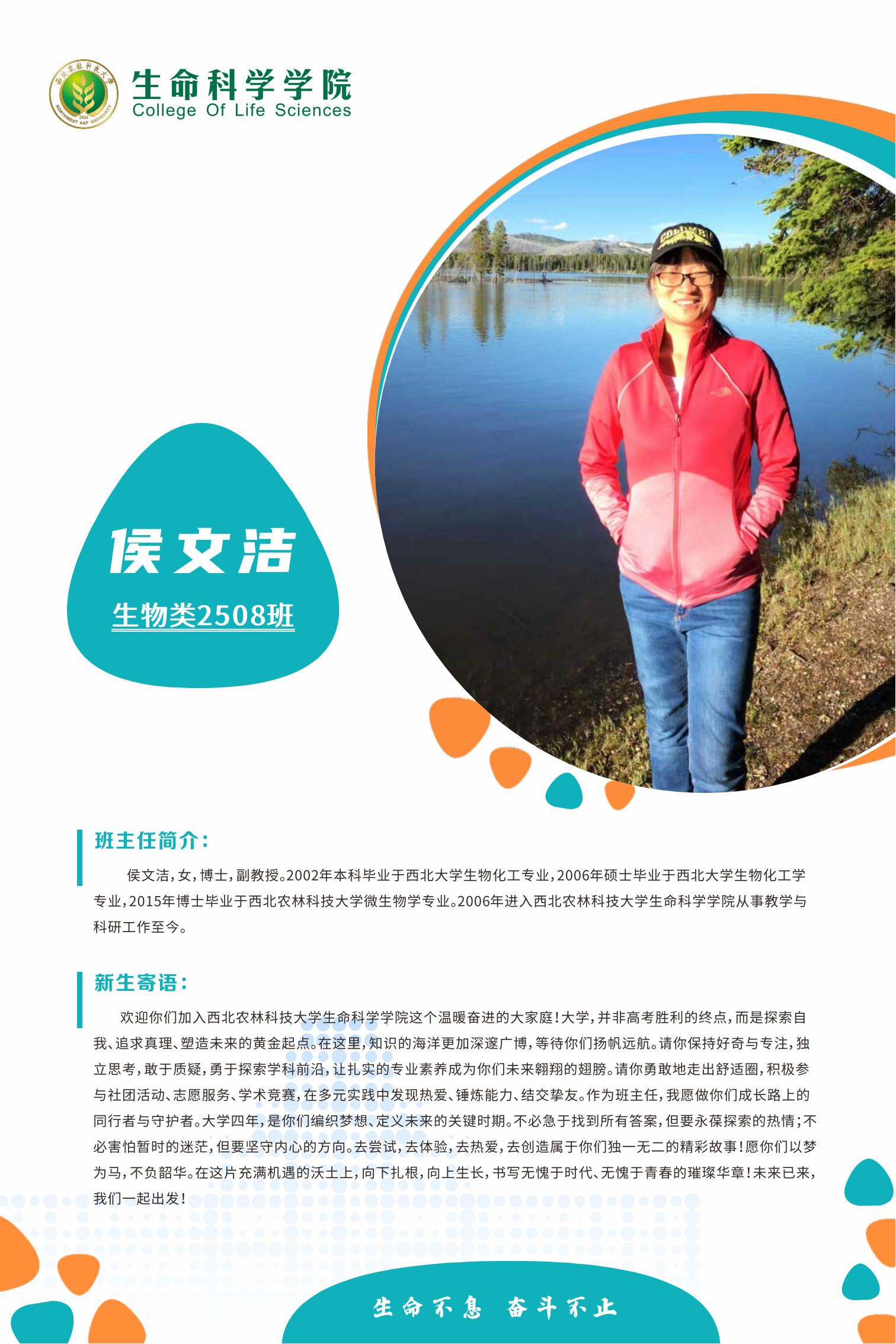 班主任寄语展板(1)_05.png