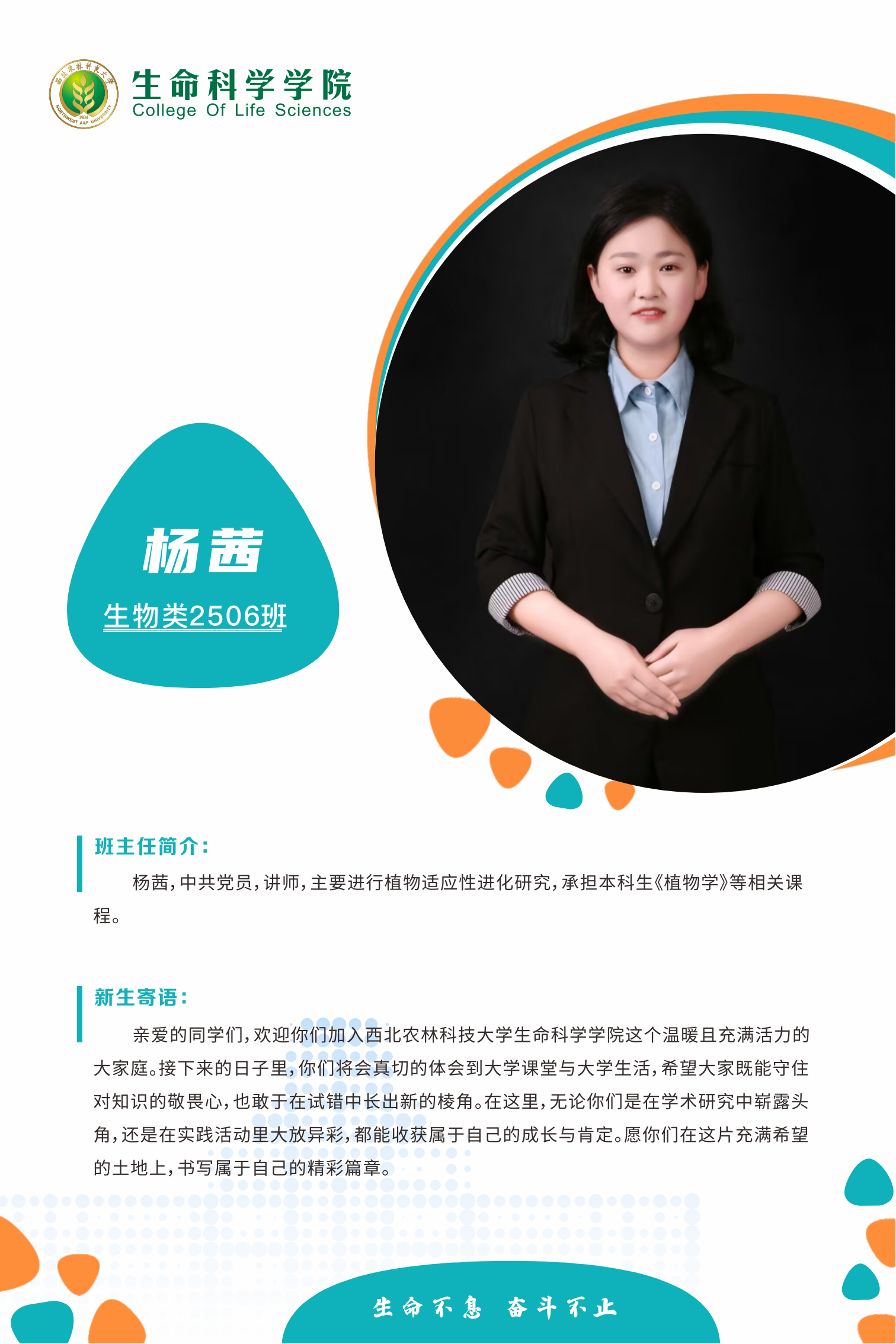 班主任寄语展板(1)_11.png
