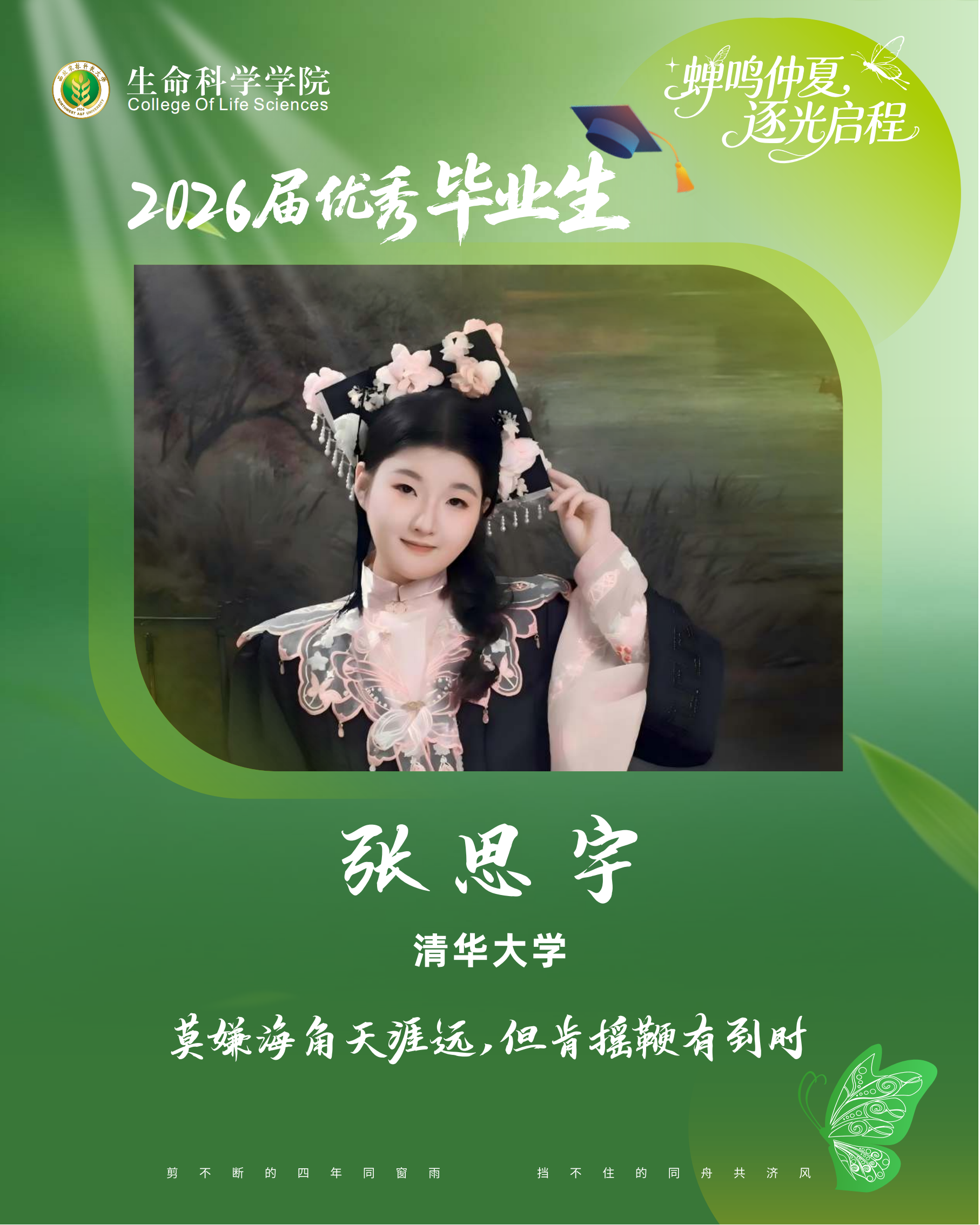 优毕 张思宇.png