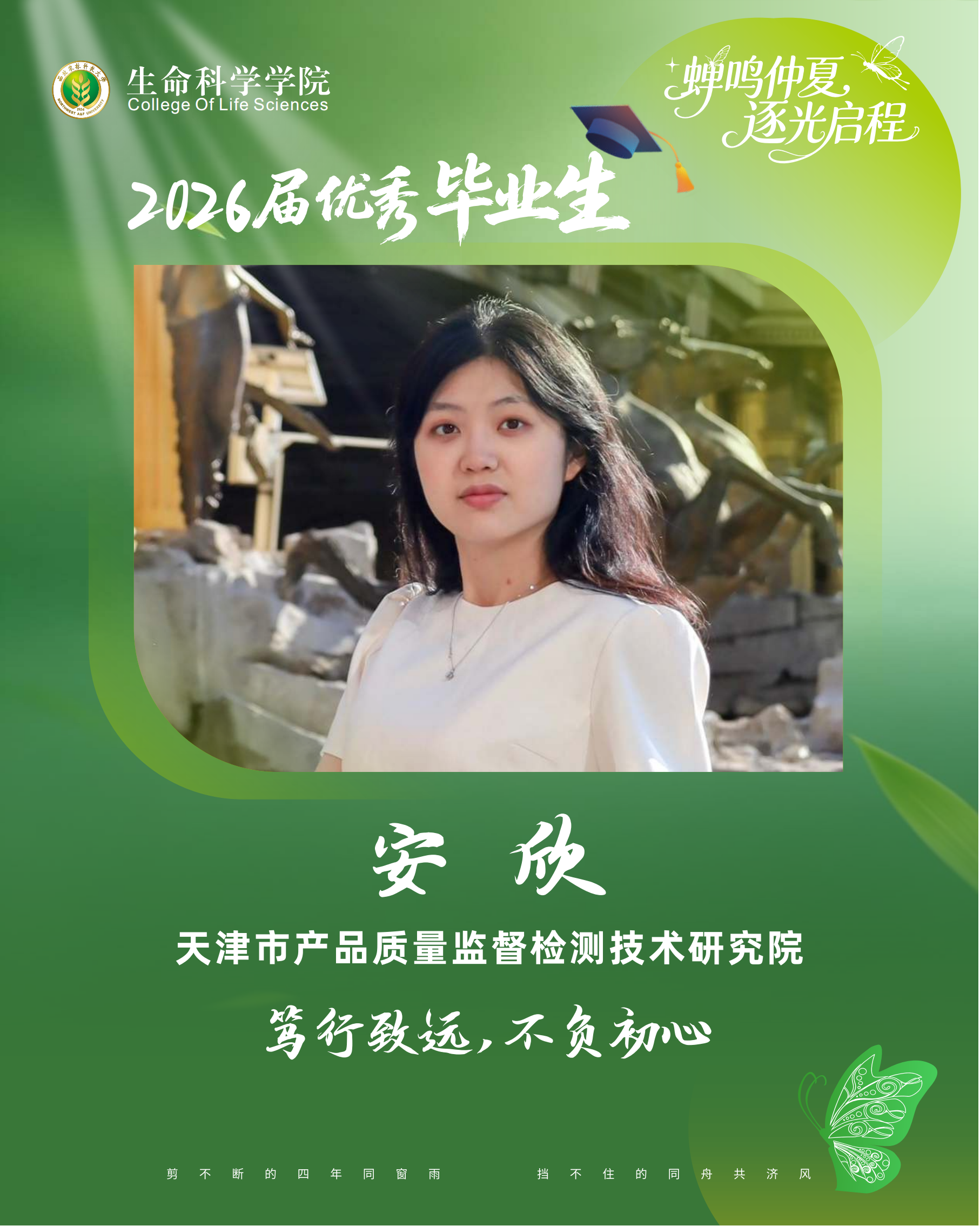 优毕 安欣.png
