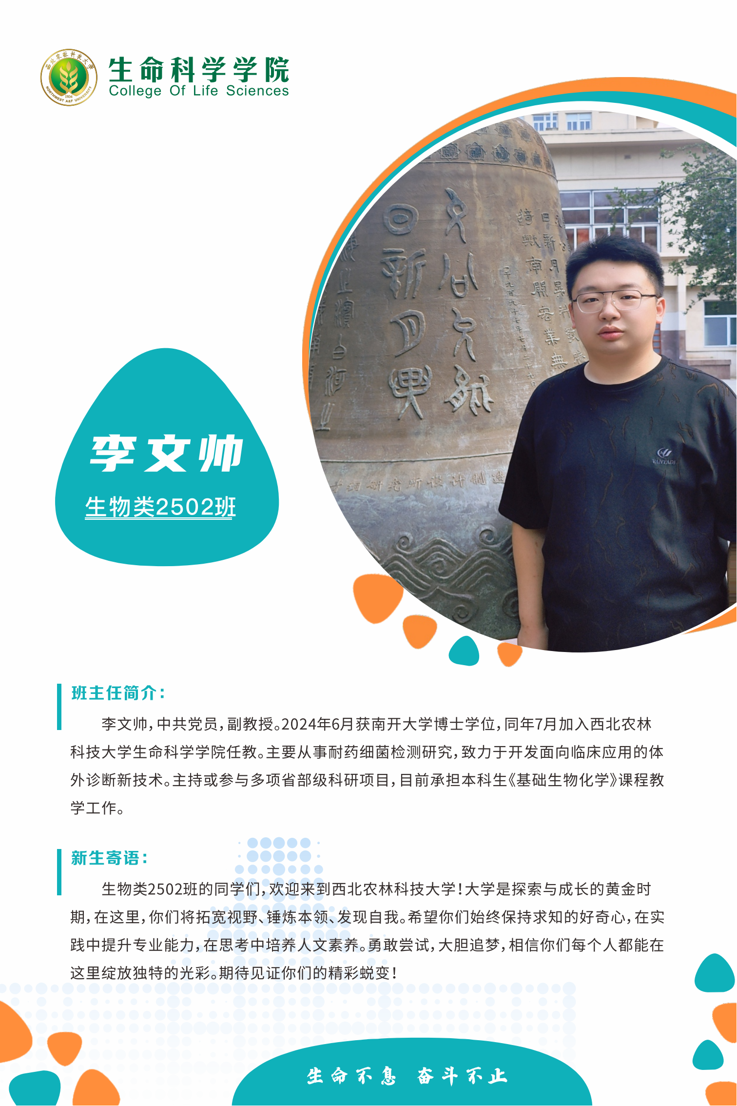 班主任寄语展板(1)_07.png
